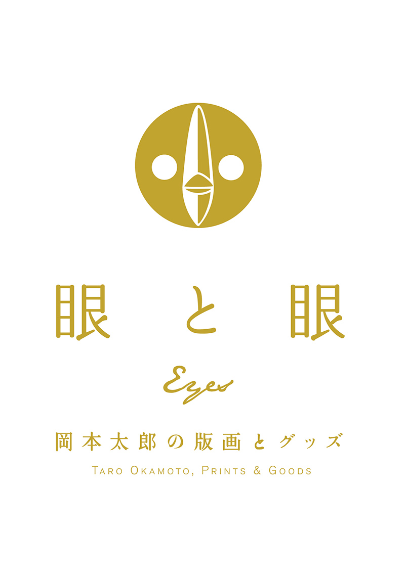 リーフレット
